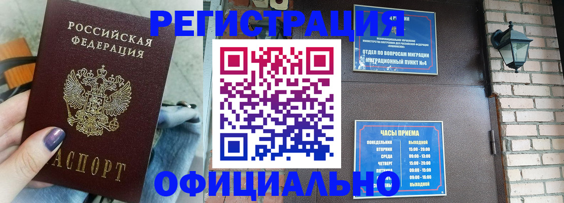 найти адрес прописки в Красноярске