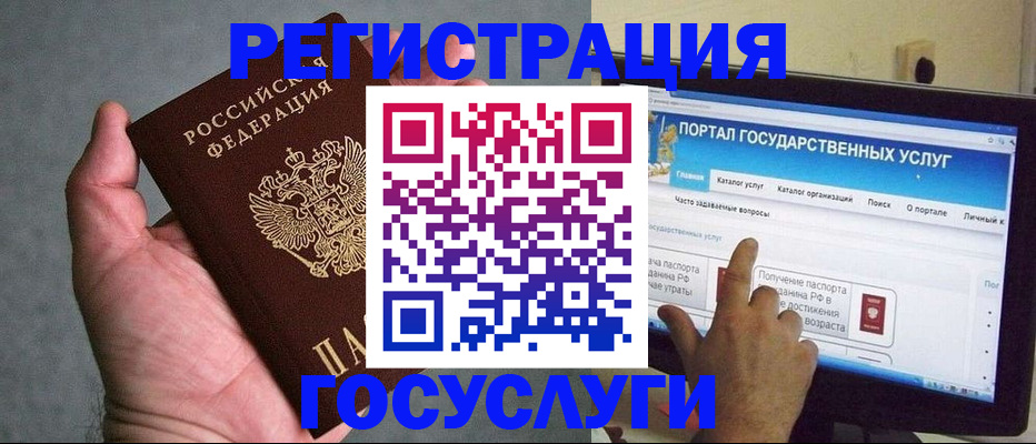прописка законно в Красноярске