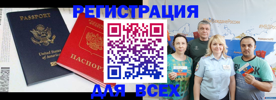 временная прописка в Красноярске