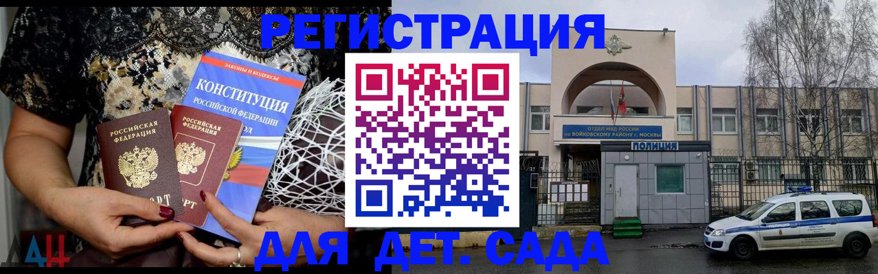 временная регистрация надежно в Красноярске