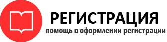 прописка в Красноярске id509602
